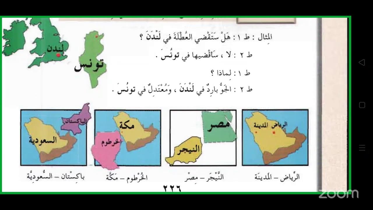Kajian Pesantren Nashirus Sunnah Mesir