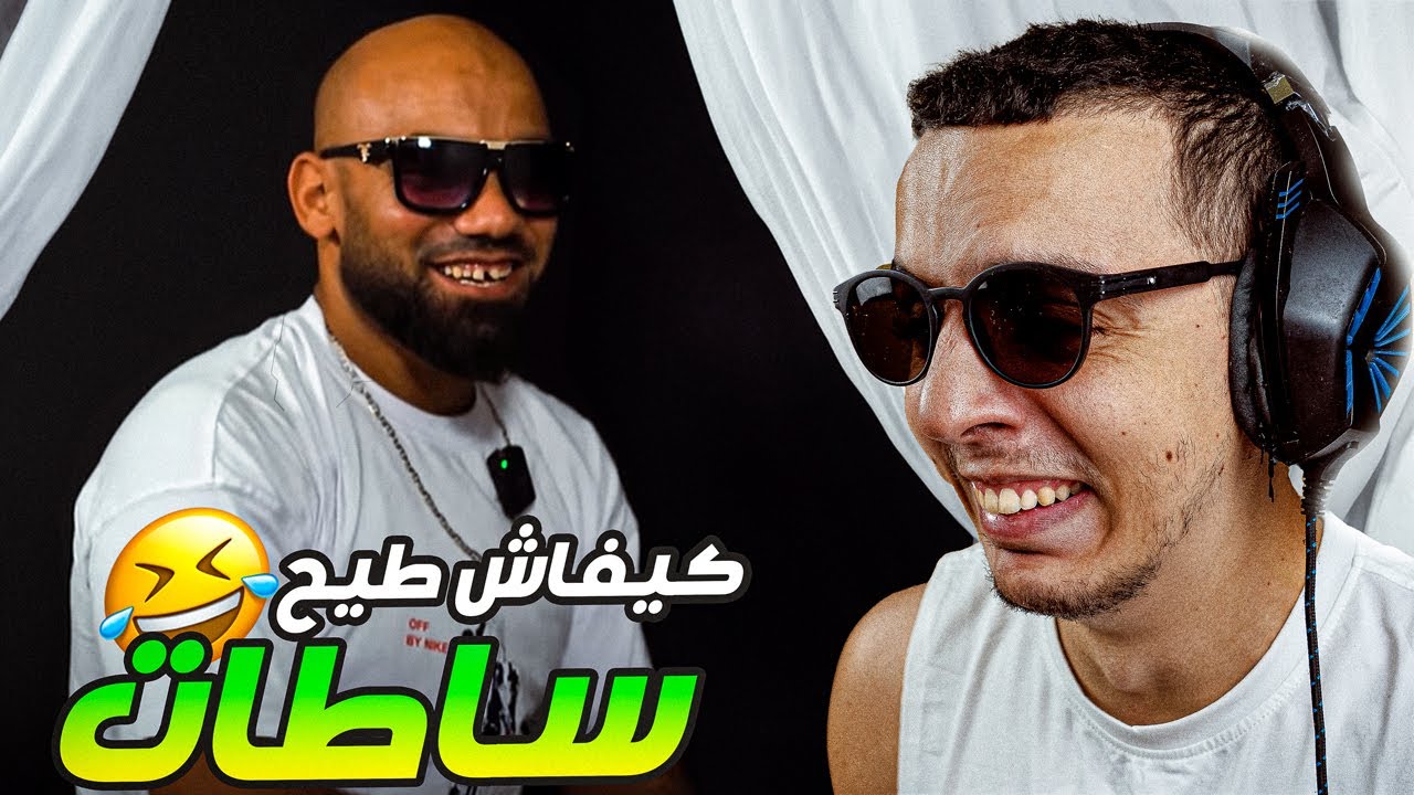 CHINWI & KAWALISS 😂😍 كيفاش طيح البنات مع شينوي