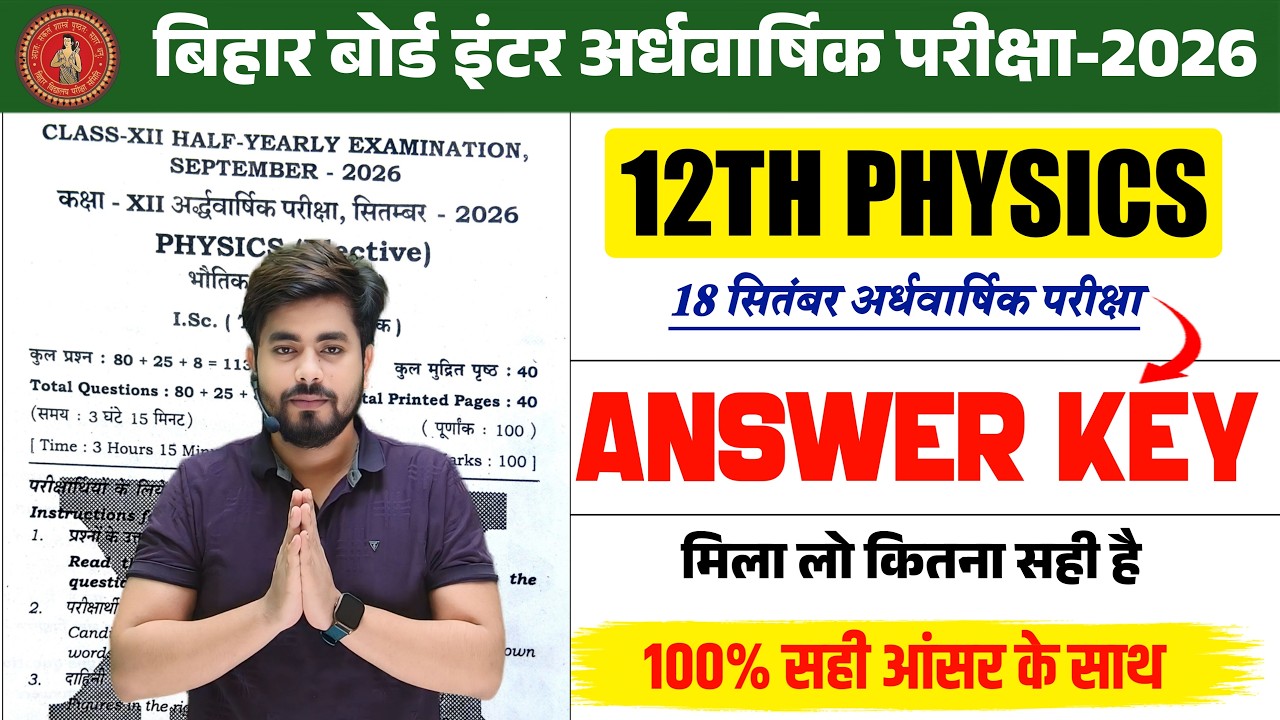 18 September Class 12 Physics Answer Key 2026 || 12th Physics Half Yearly Answer Key 2026