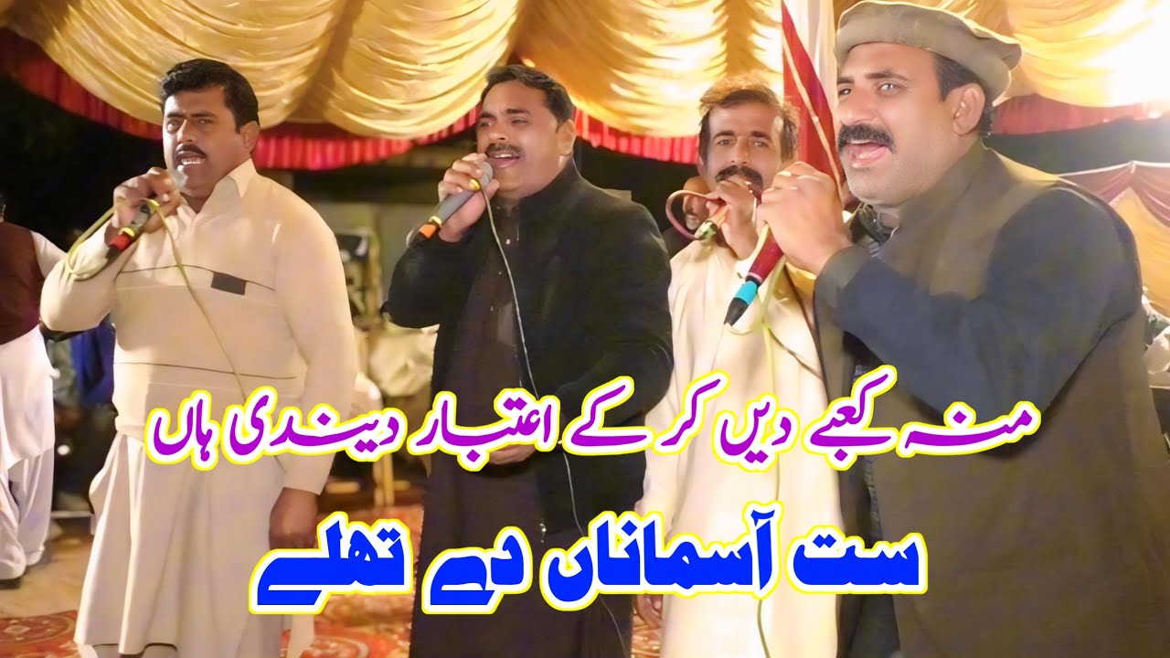 Mun Kabay Dein Kar K Aitabar Dendi An | Original Punjabi & Saraiki Tapay 2026 | Jhatla Dhol Geet