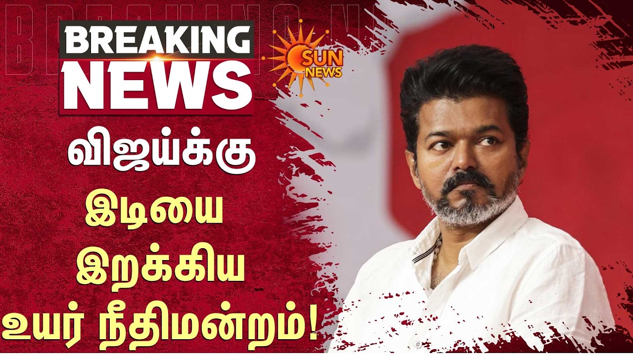 High Court | Income Tax | IT Raid | Vijay | Sensational Verdict Today | Sun News