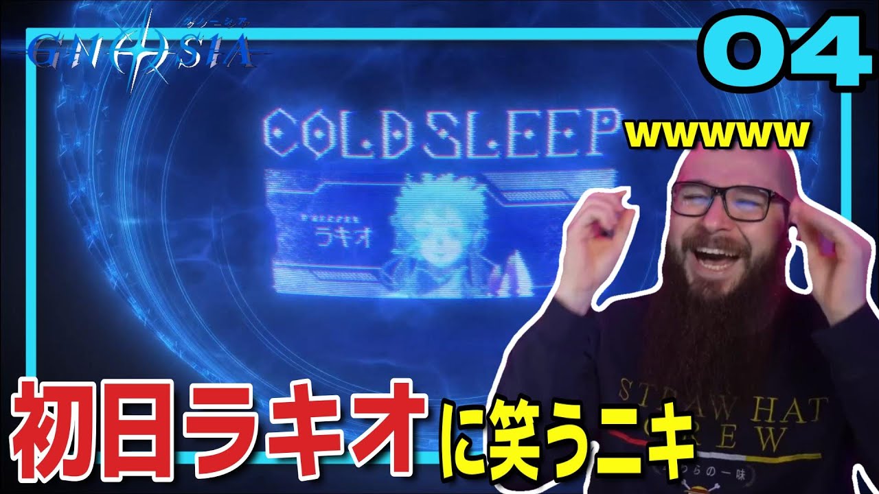 【グノーシア4話】とりあえず初日に吊られるラキオに笑ってしまうフレッシュ兄貴【海外の反応和訳】