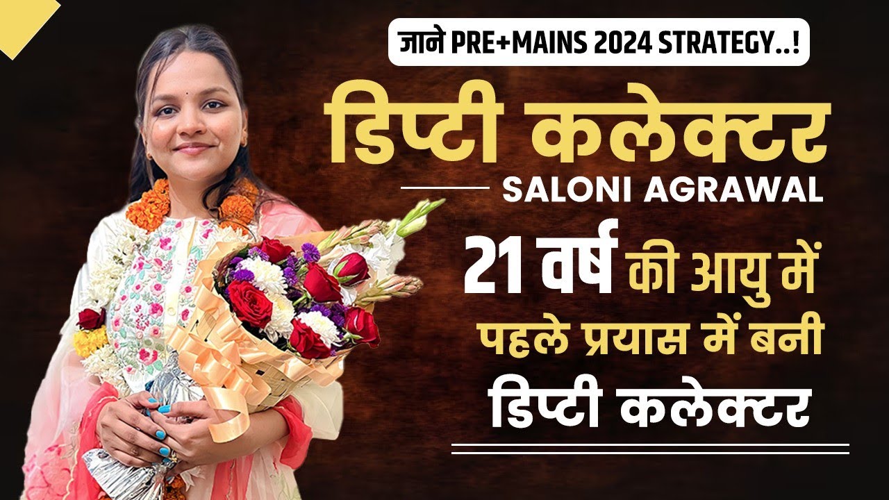 MPPSC Mains का Pressure केसे हैंडल करे | MPPSC 2019 Topper | DC Saloni Agarwal