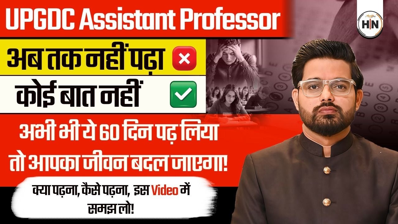 UPGDC Assistant Professor 2026 | 60 Days Study Plan | What to Study & How to Crack | Abhishek Sir