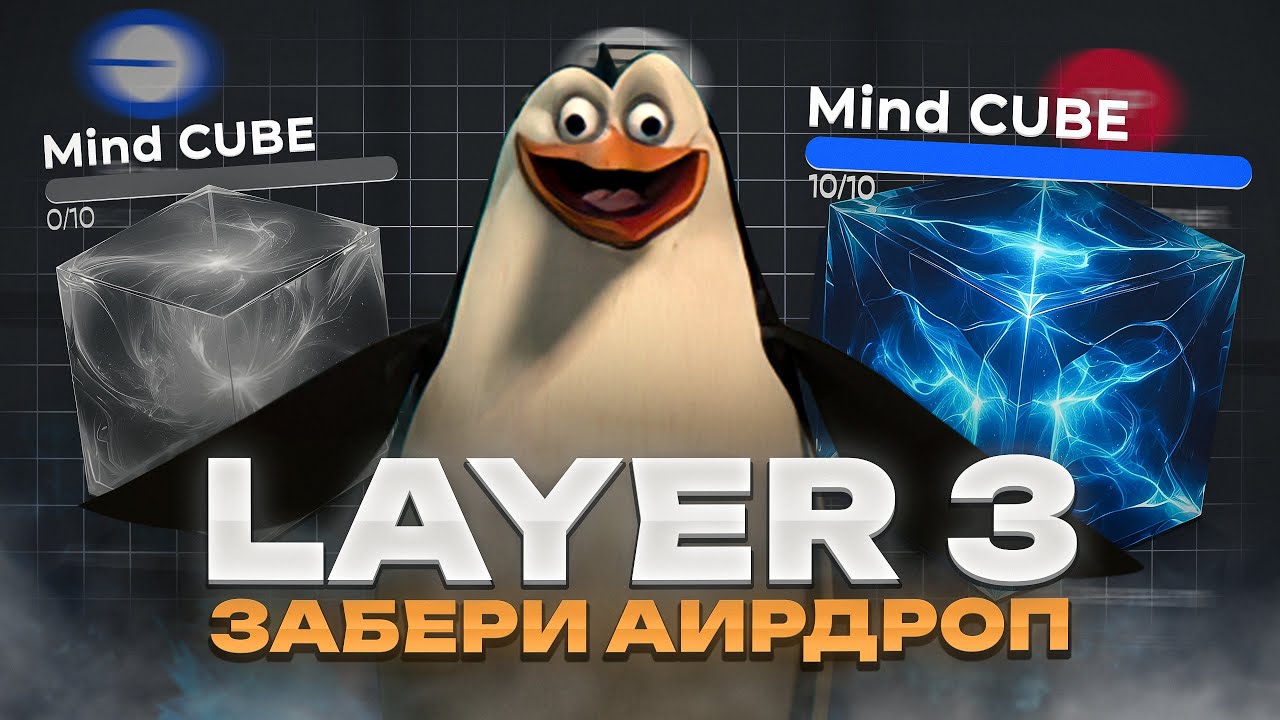 Забери ЛУЧШИЙ Дроп в крипте 2024 // Ультимативный ГАЙД на ВСЕ квесты Layer 3