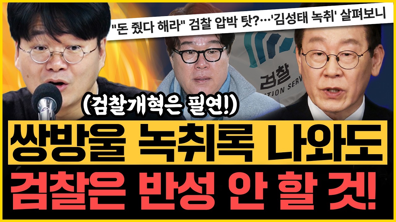 트럼프, 엡스타인 막으려 이란 공격? 김만권 “코스피 0000까지 하락할듯