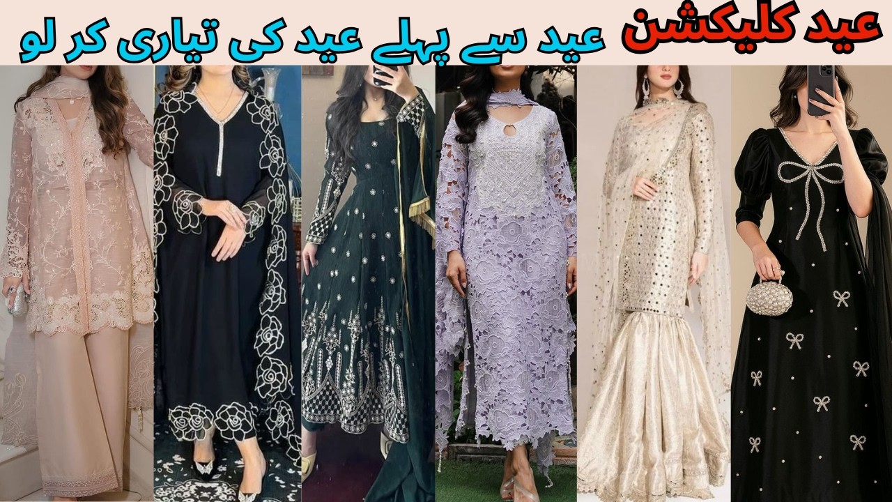 eid ki dress | eid collection | 2026 | new dress design | dress