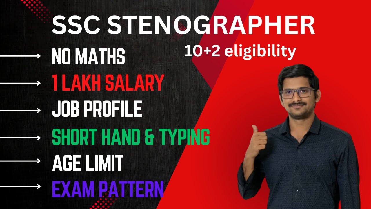 FULL DETAILS OF SSC STENOGRAPHER JOB || తెలుగులో || NEXTWAY CLASSES || SALARY 50K TO 1 LAKH