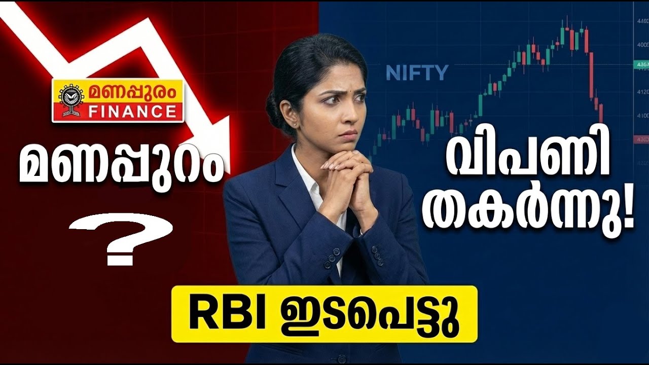 Post Market News | Stock Market News Malayalam | Market Crash Day 5 | Manappuram 7% Fall |RBI Action
