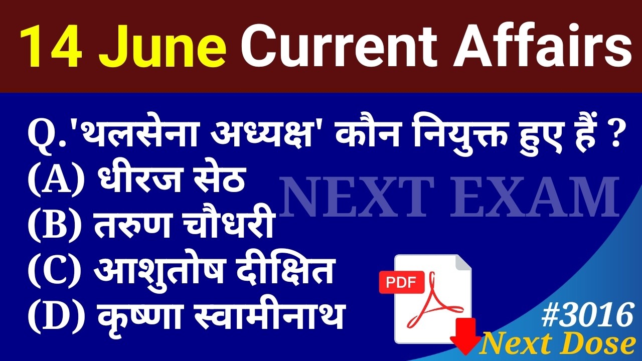 Next Dose3016 | 14 June 2026 Current Affairs | Daily Current Affairs | Current Affairs in Hindi