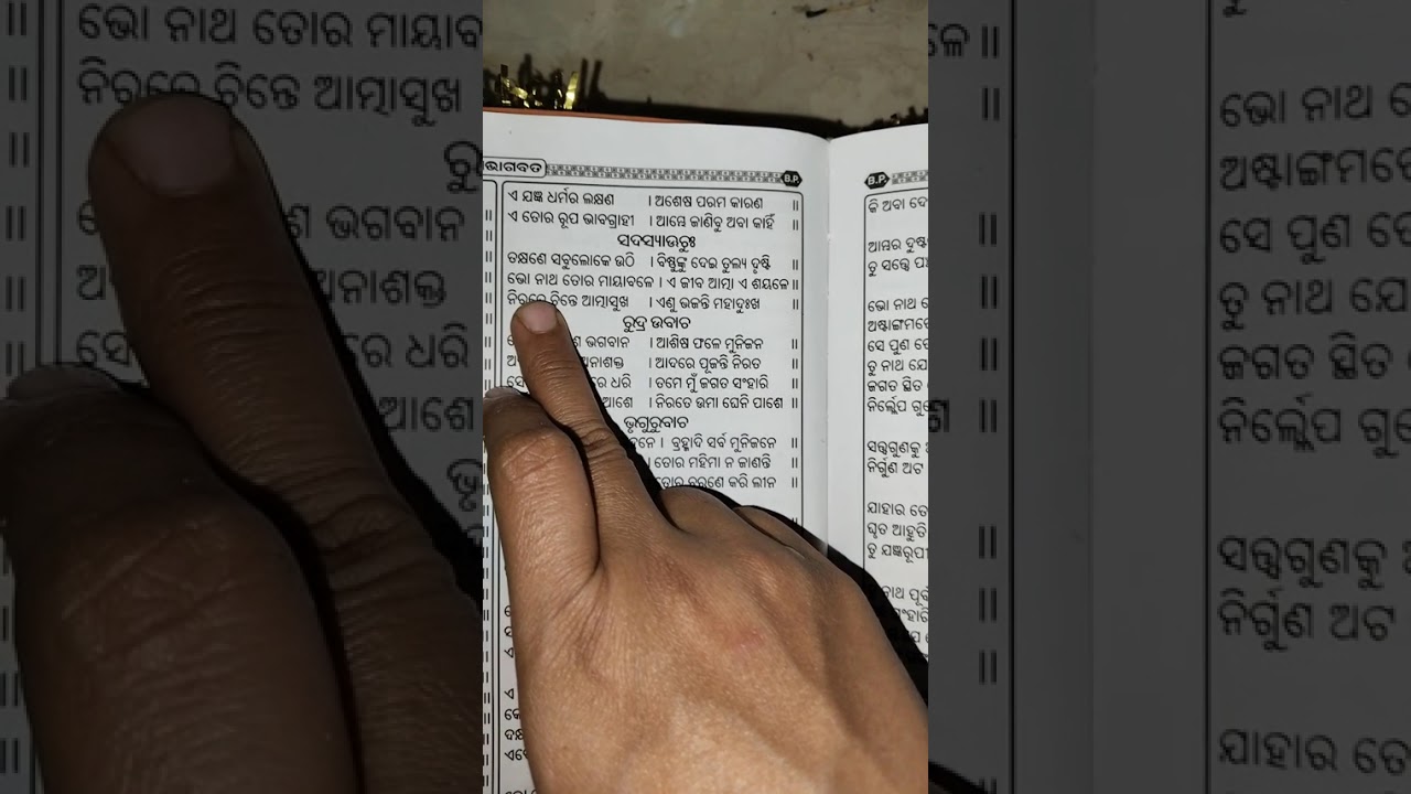 ଶ୍ରୀମଦ୍ଭାଗବତ ଚତୁର୍ଥ ସ୍କନ୍ଧ: ସପ୍ତମ ଅଧ୍ୟାୟ 
