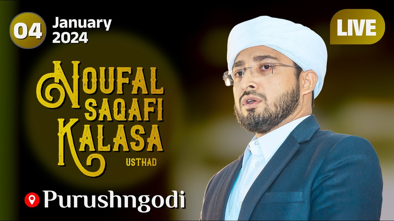 Noufal Saqafi Kalasa Usthad Speech | Purushngodi , ಪುರುಷಂಗೋಡಿ | Today Live | 04/01/2024.