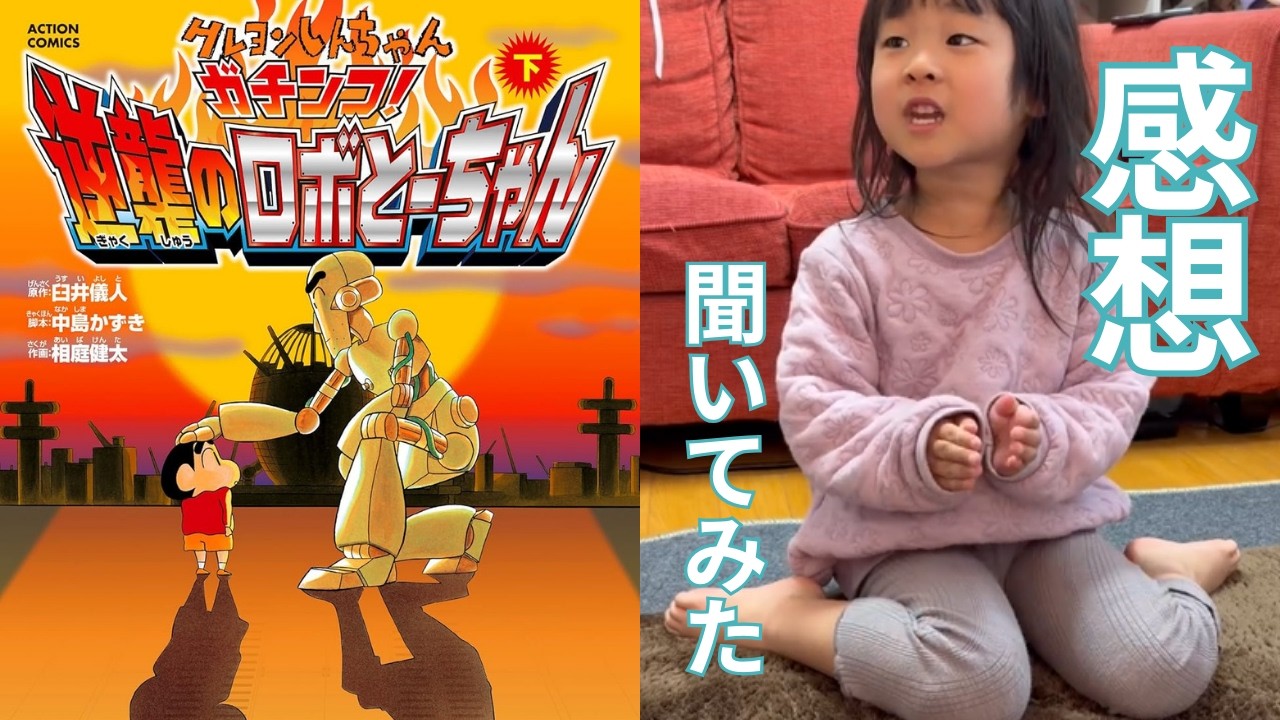 もし、ロボットのわが子が現れたら？どうしますか？😂？