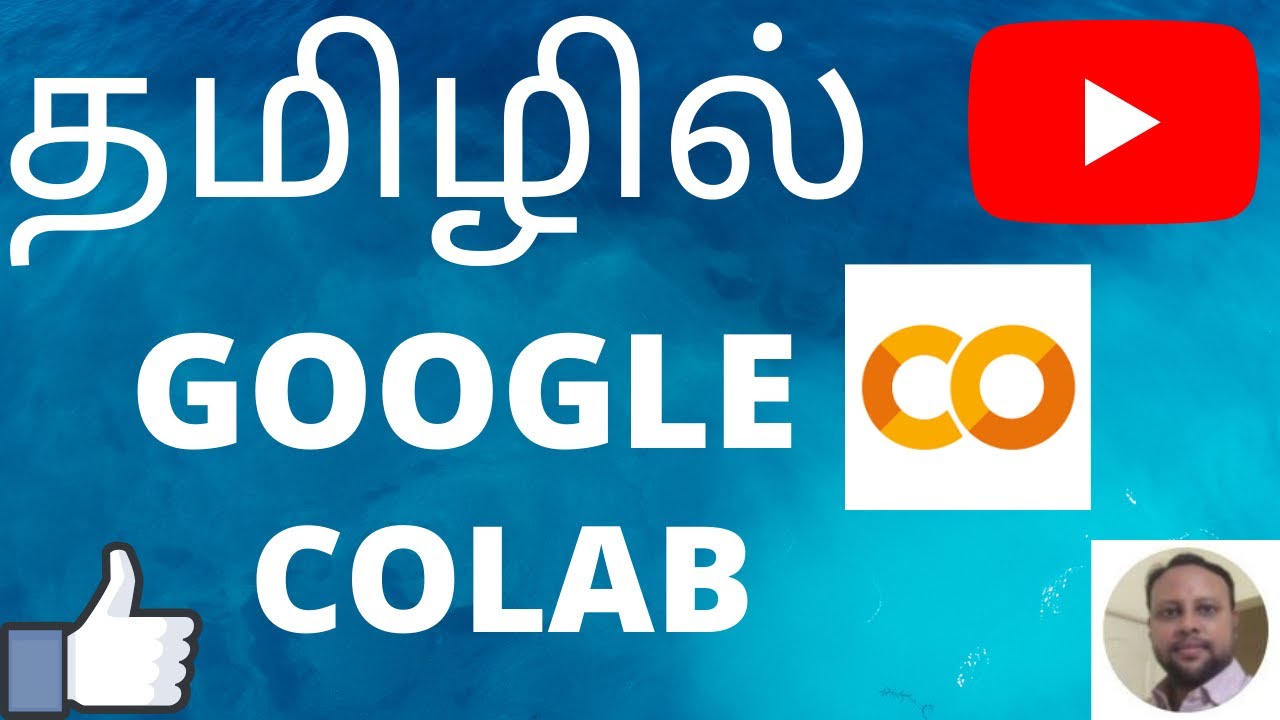 தமிழில்| WHAT is Google COLAB and how to use it IN TAMIL