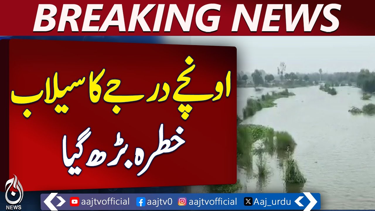 High flood in Sutlej river submerges Kasur villages - Pakistan news