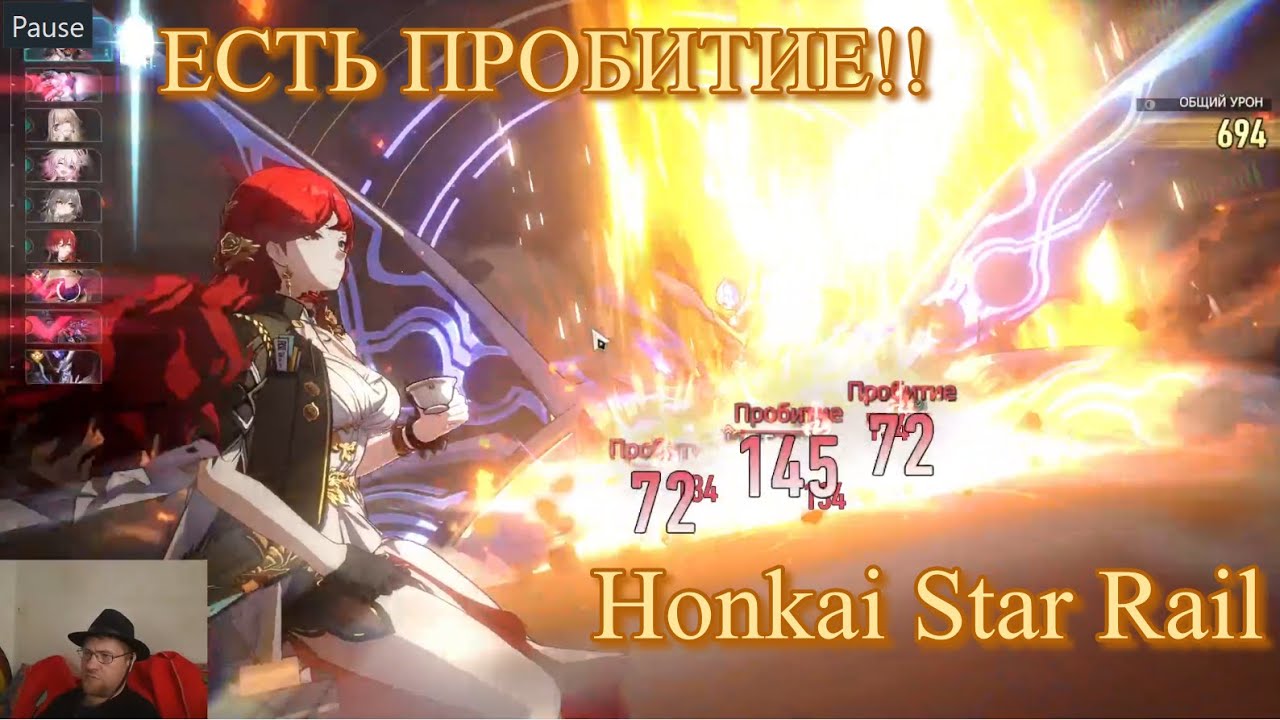 АБСОЛЮТ РАЗОЧАРОВАНИЯ И ОБМАН ОЖИДАНИЙ Honkai Star Rail РЕДКОСНОЕ ГУАНО!! промо коды