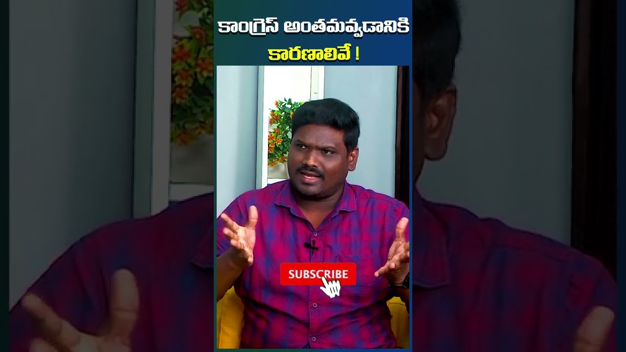 NSUI President Balmoor Venkat Exclusive Interview | Balmoor Venkat ON Munugode By Election #shorts