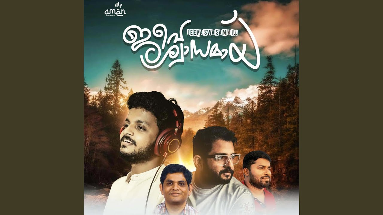 Jeevaswasamai Kanivin Nalamai, ജീവശ്വാസമായ് കനിവിൻ...