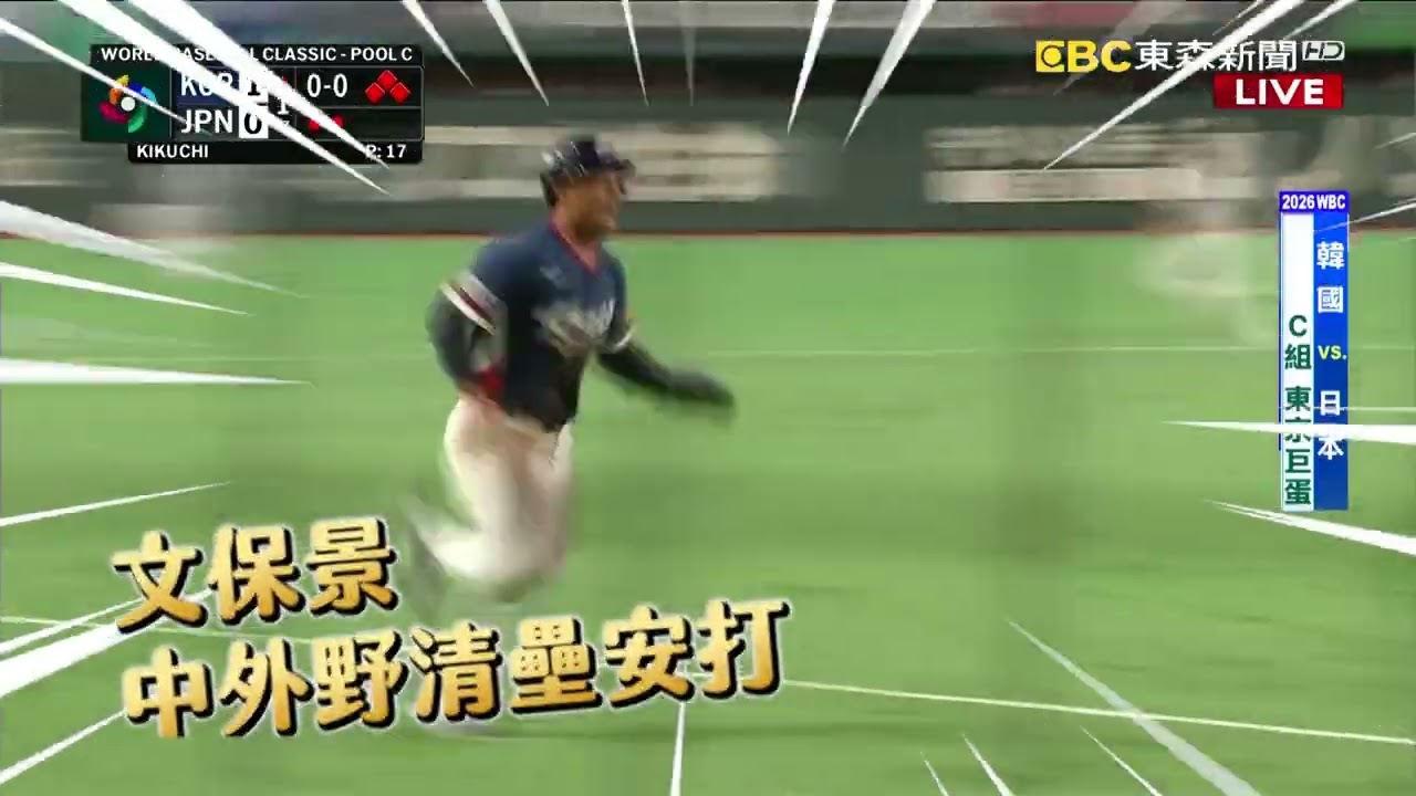 日韓大戰 首局互相展現長打火力