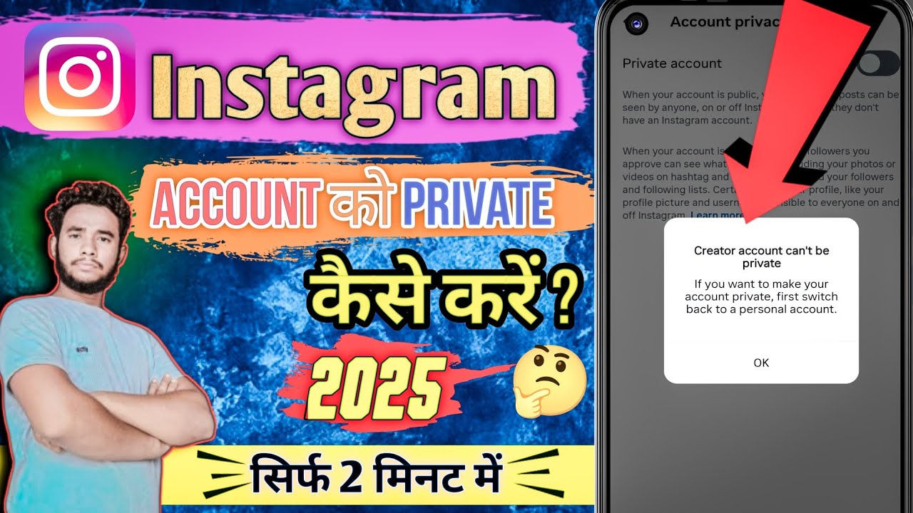 Instagram account ko private kaise kare | how to private instagram account | jiya k Tech