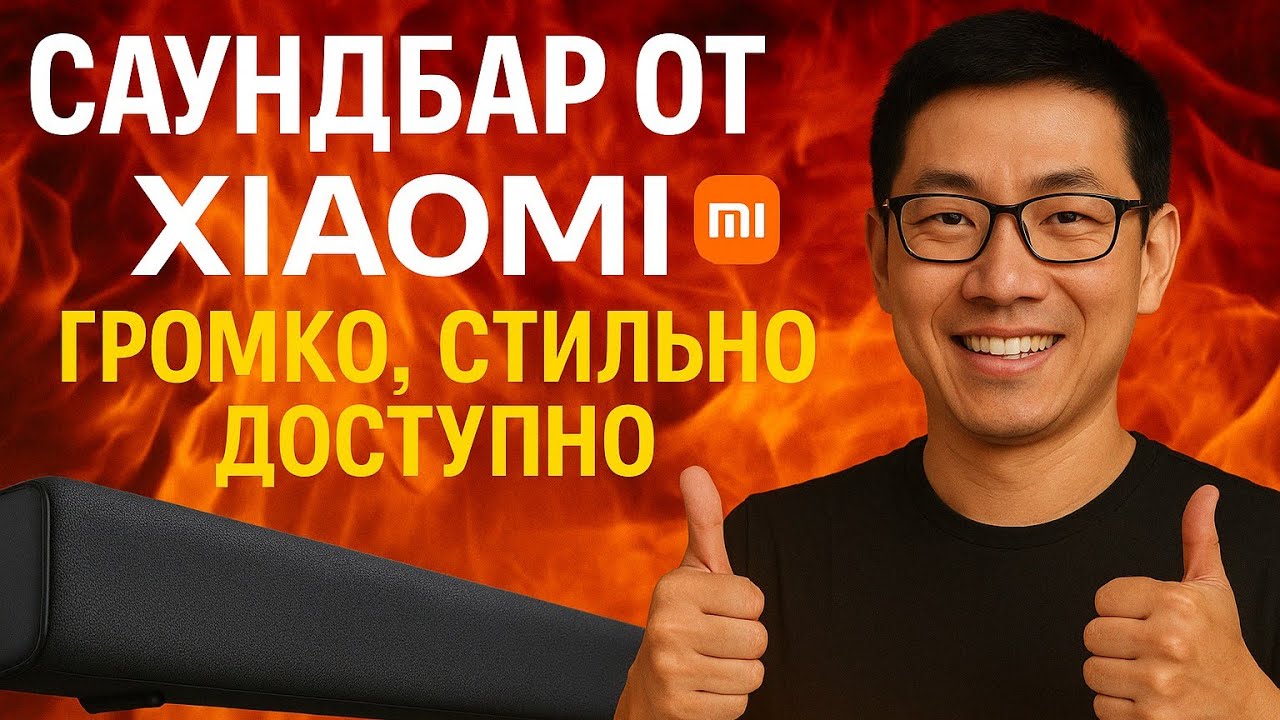 Улучшаем монитор Redmi X27G, ОБЗОР Саундбара Xiaomi Redmi TV Soundbar