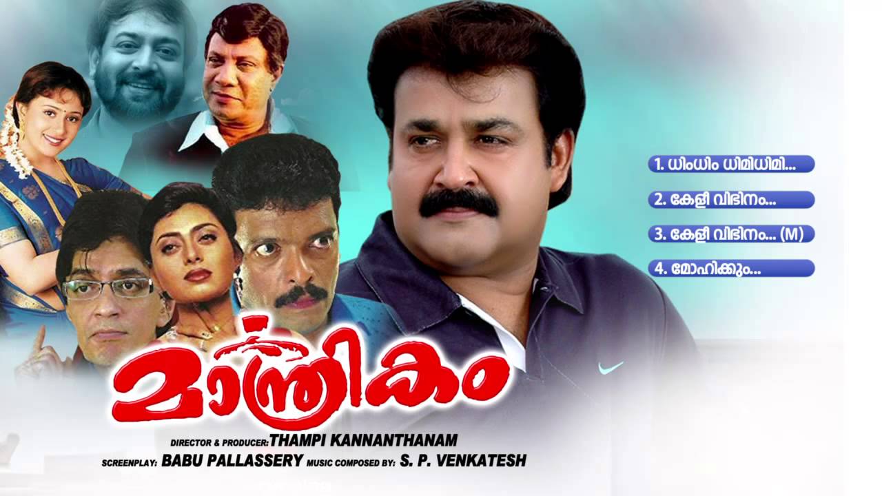 Mandrikam Audio Jukebox