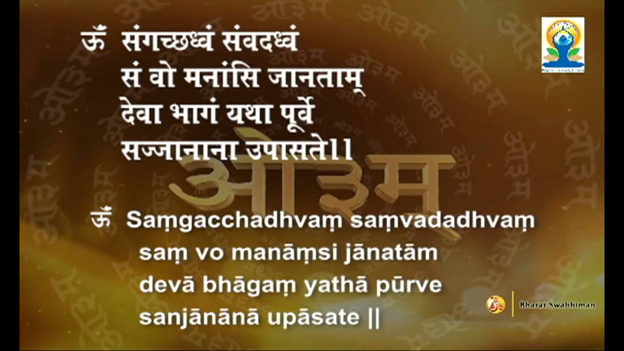 Prayer for Common Yoga Protocol for #IDY | 21 June