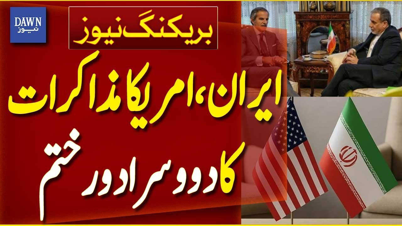 Iran and US Wrap Up Second Round of Negotiations | Breaking News | Dawn News