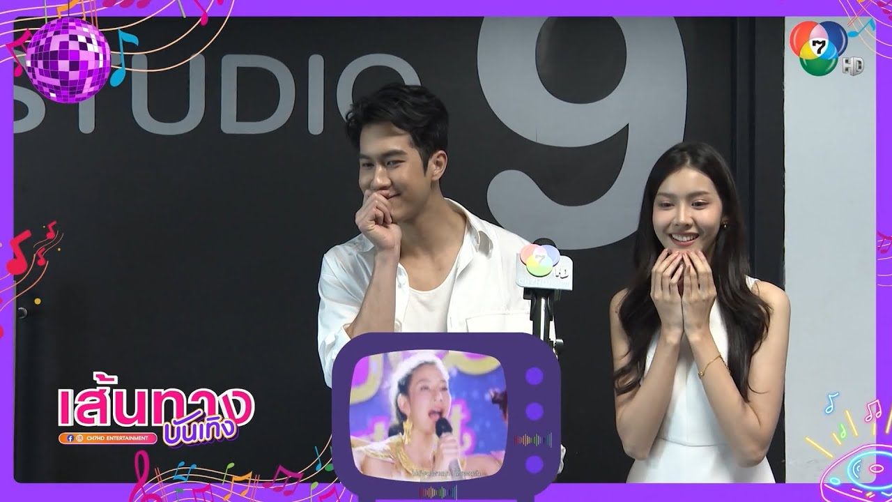 ใครจะเป็นแฟนตัวจริง ? ภูมิ เกียรติภูมิ vs อ๋อม ปัณชญา ทายชื่อละครเพลงของช่อง 7HD