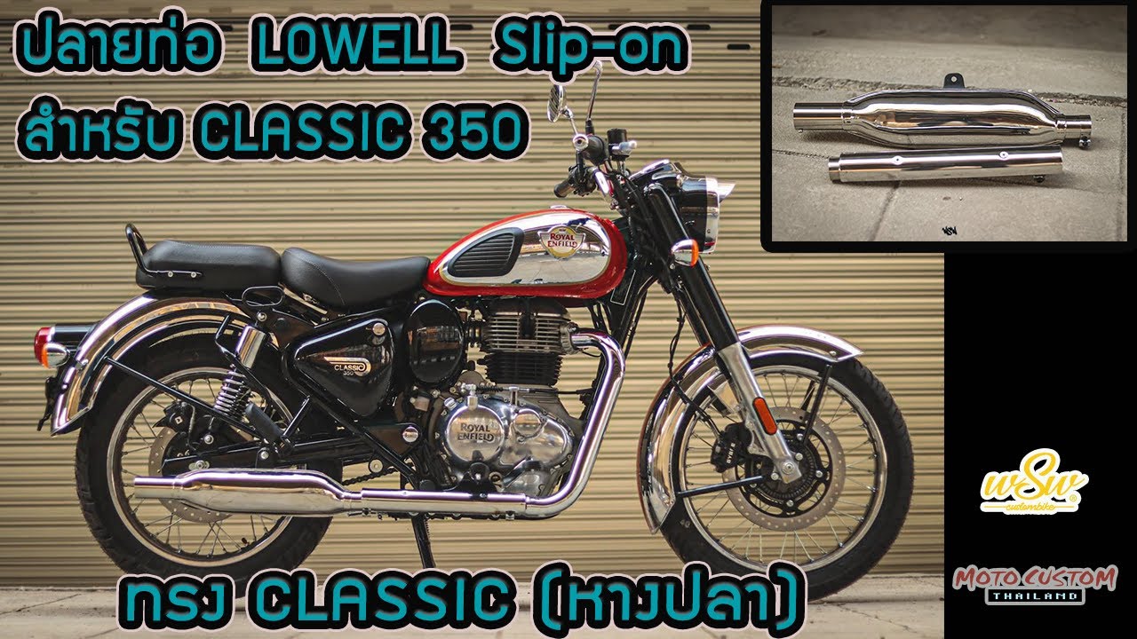 EP114 [SUBTITLE] รีวิว ท่อ LOWELL Slip on ทรงหางปลา สำหรับ RE Classic 350 ใส่ง่าย ราคาสบายกระเป๋า