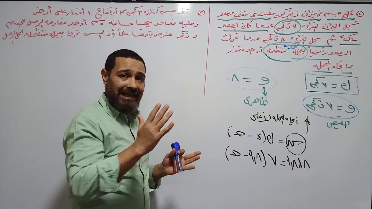 مسائل مرجعه على الوحده التانيه ديناميكا