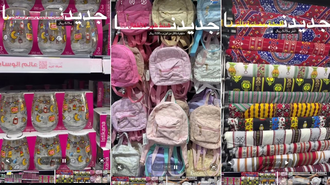 مشترياتي👌رمضان 👌من عالم الوسام👌فرع النزهه