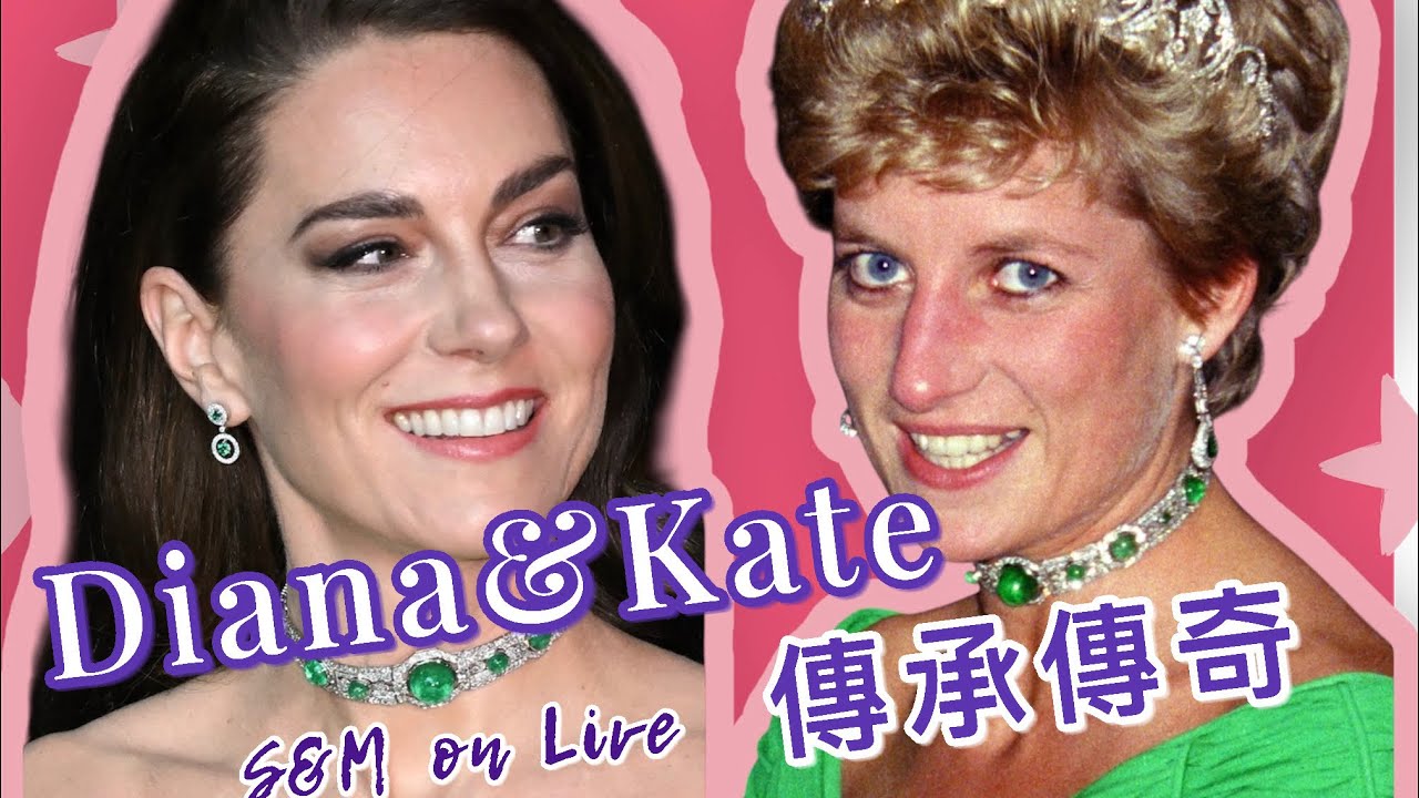 S&M on Live：Diana & Kate 傳承傳奇 