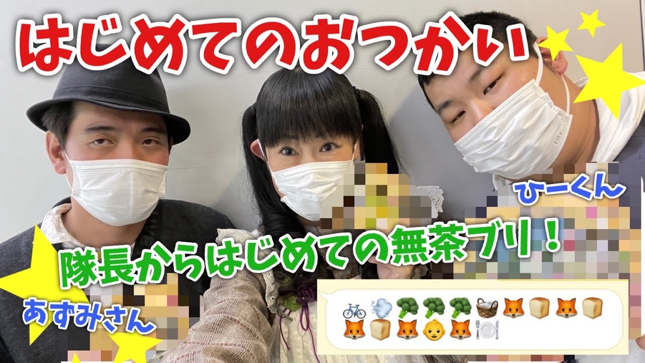 【シルバニアファミリー】隊長のムチャ振り！はじめてのおつかい【ひーくん＆あずみさん】