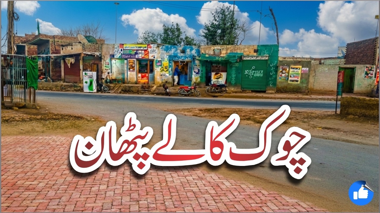 Chowk Kaly Pathan Vlog | Pakpattan Chowk Marly Road Permant Chowk Lay Pathan Stop | Special Village
