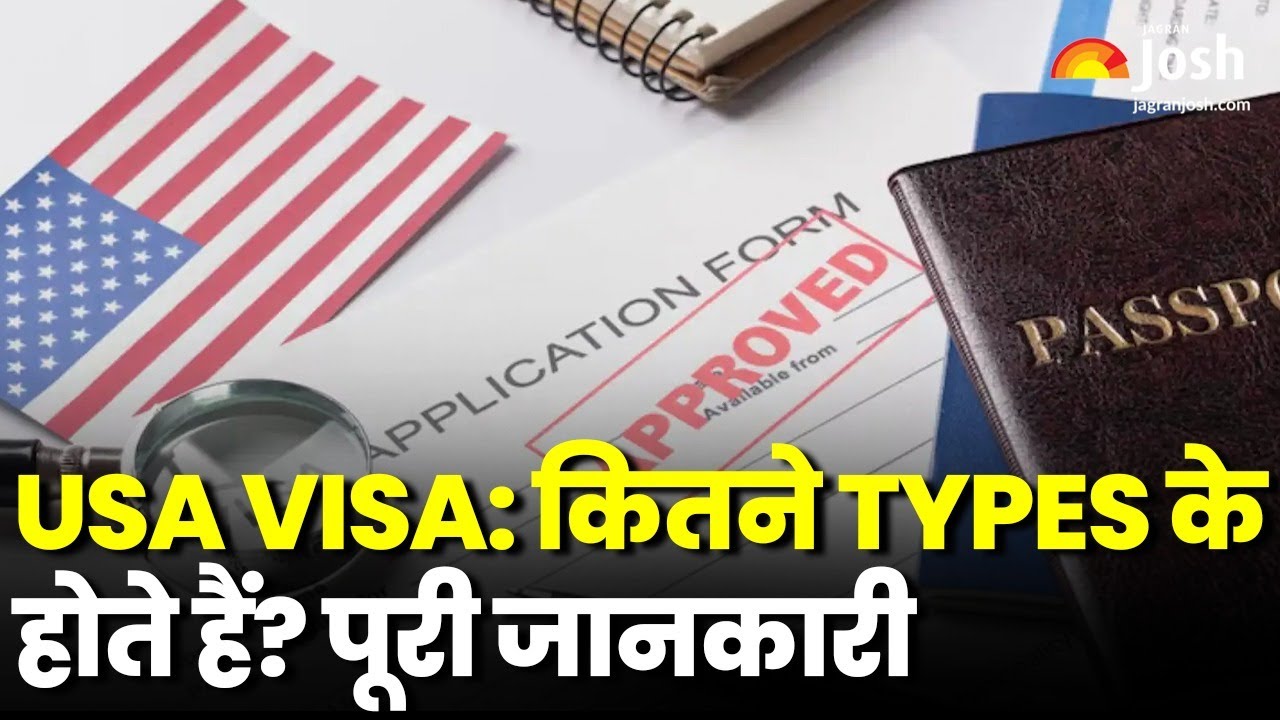 USA Visa: कितने Types के होते हैं? | पूरी जानकारी | How many types of USA Visas are there?