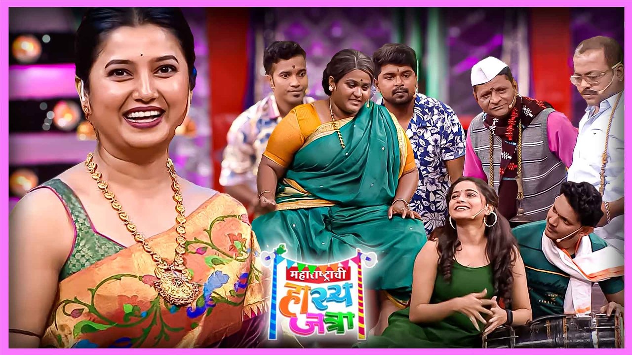 म्हतारीने नाचून पूर्ण जीव काढला | शिवाली, प्रसाद, वनिता | महाराष्ट्राची हास्य जत्रा Hasya Jatra 349