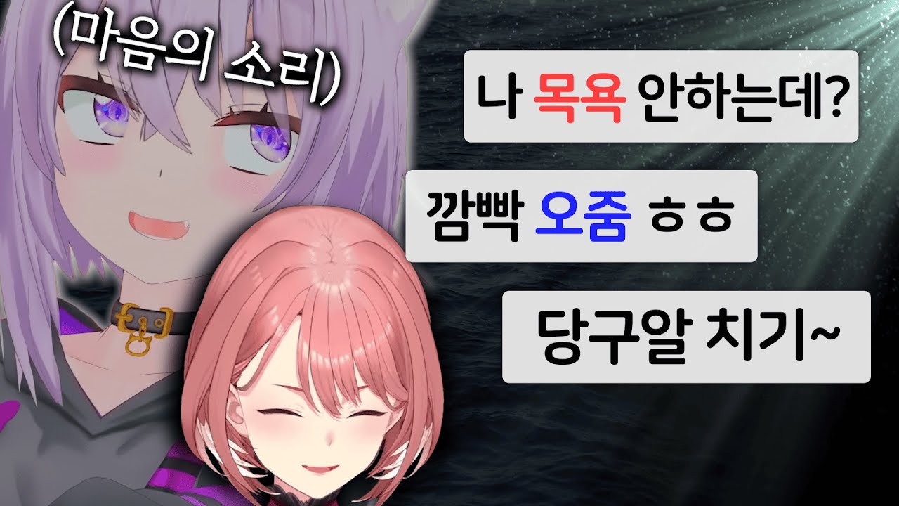 목소리를 빼앗기면 이렇게 됩니다【타카네 루이, 네코마타 오카유, 오오카미 미오, 시라카미 후부키 / 홀로라이브】