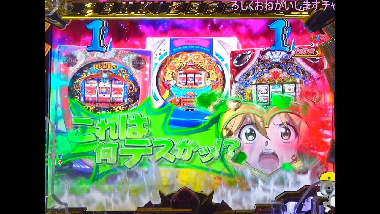 クイーンにデスデス歌う切ちゃん【PF戦姫絶唱シンフォギア３黄金絶唱】