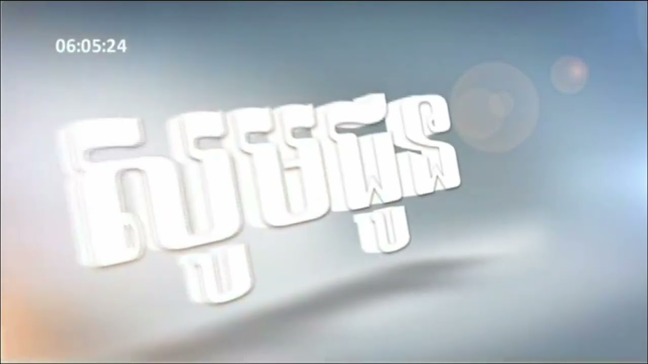 Bayon TV Ident 2014
