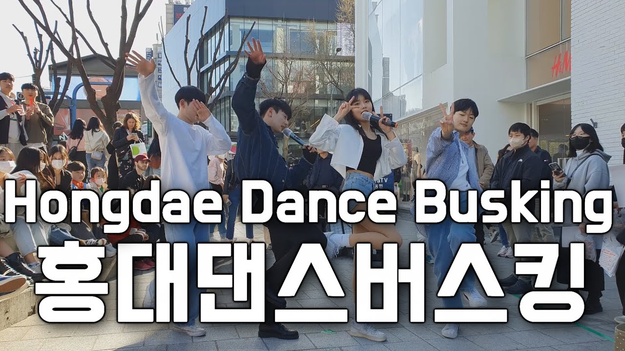 230326) Dance Busking 터키 미녀 게스트 등장!! 오늘도 핫하다! 갓동민 댄스버스킹!
