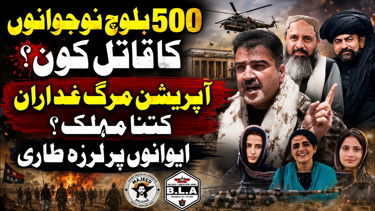 The BLA's Operation Marg-e-Ghadaran has shaken Balochistan. (farwaz n.b news)