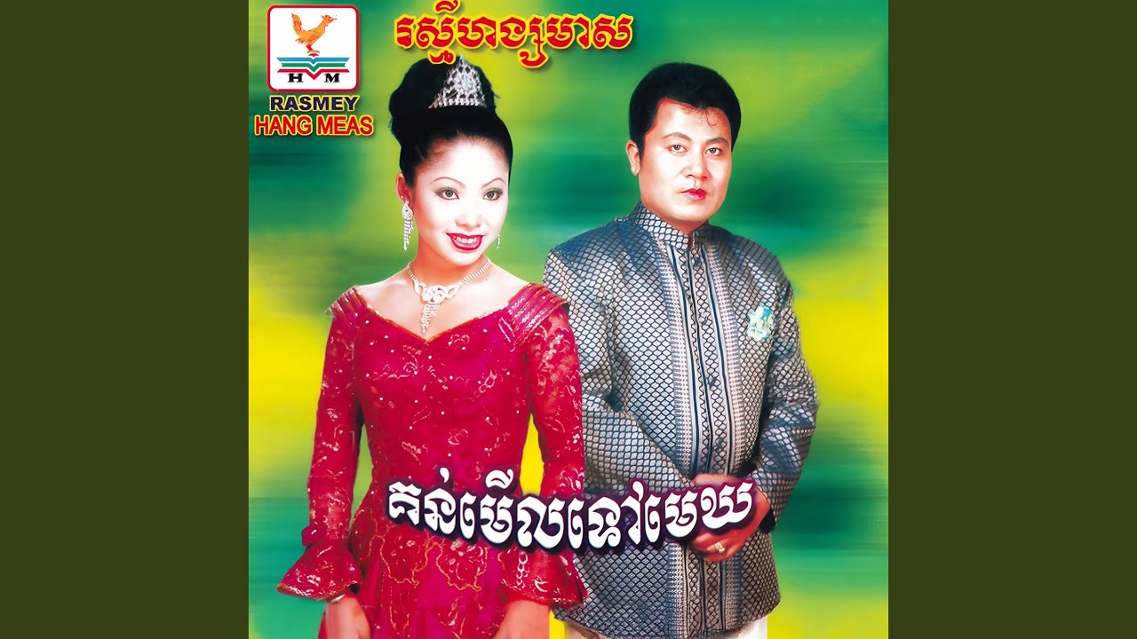 គន់មើលទៅមេឃ