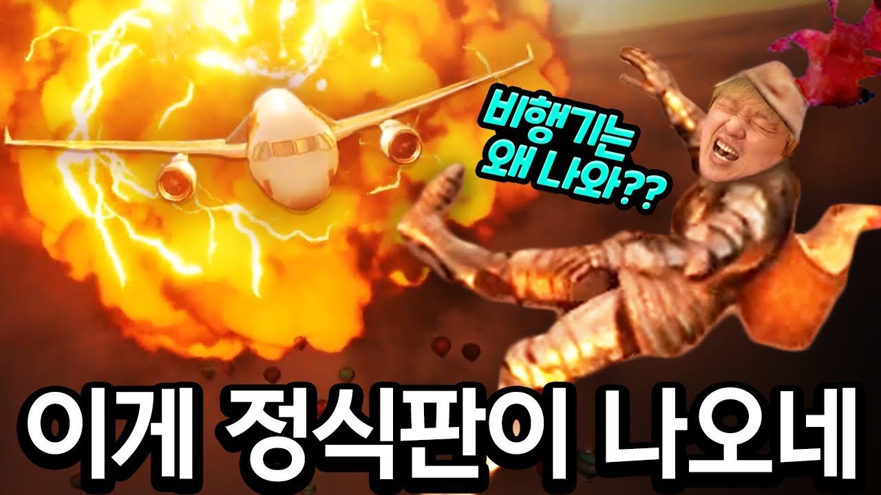 금방 깰 줄 알았는데 12시간 걸린 악랄한 점프게임 (알트에프포 ALTF4)