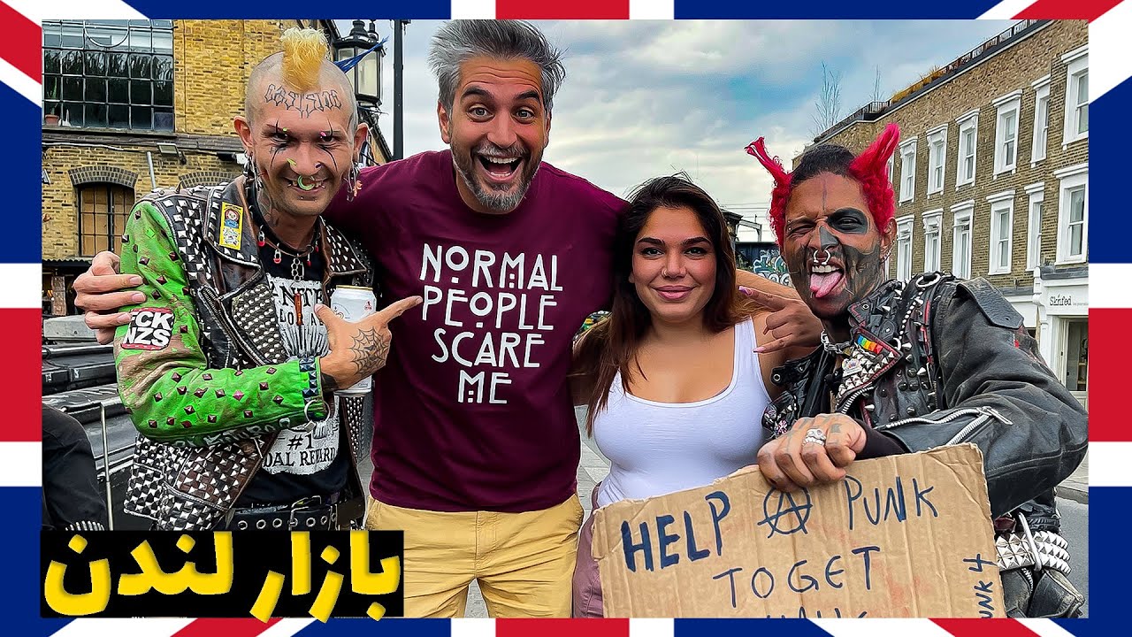 🇬🇧 London 5 👅 Camden Market 😍 رفتیم دل بازار لندن