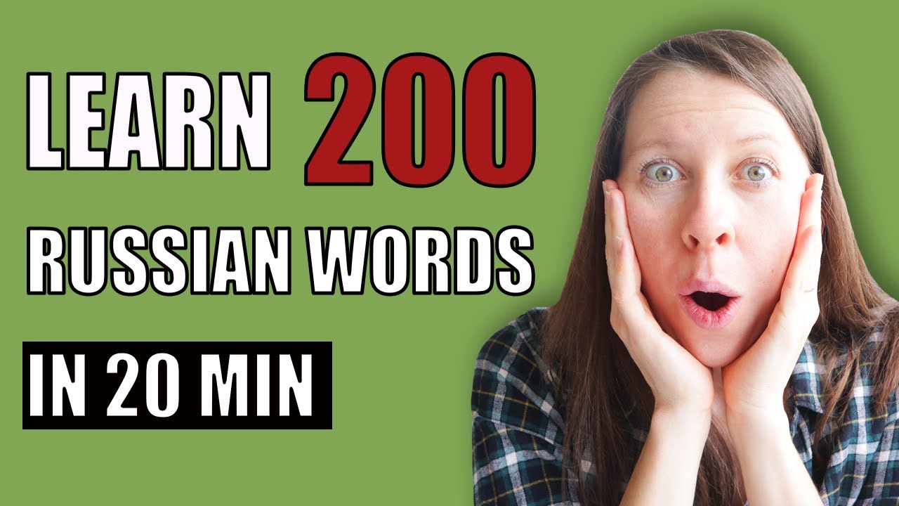 LEARN 200 RUSSIAN WORDS IN 20 MINUTES / Russian words similar to English