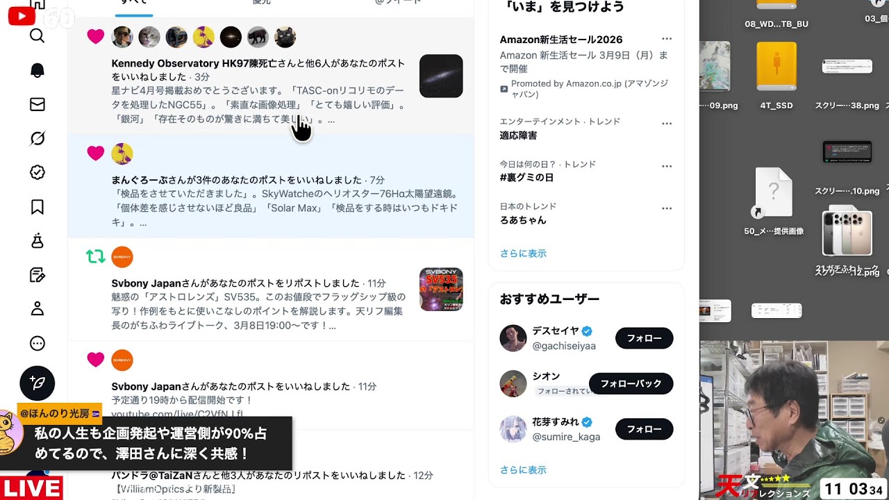 2026/3/9天リフピックアップ作業配信