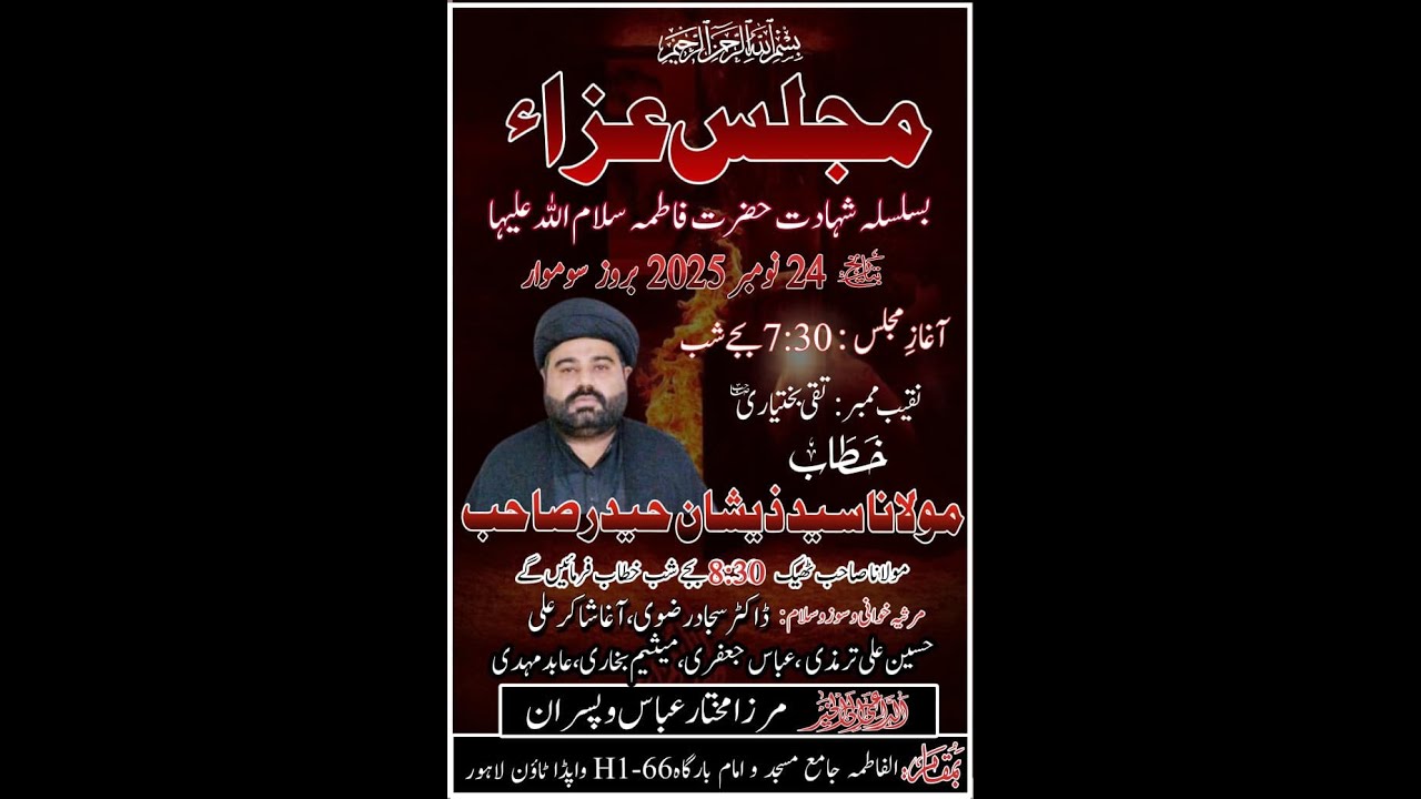 Majlis Shahadat e Hazrat Fatima (S.A) || 2 Jamadi us Sani || 24-11-2025 || Mulana Syed Zishan Haider