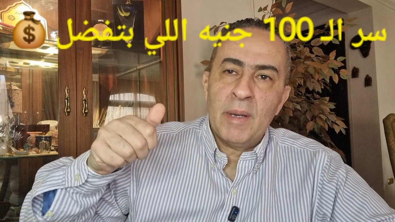 ​وفر 50% من ميزانية بيتك فوراً 💰 - 127 - يوميات مغترب رجع مصر 