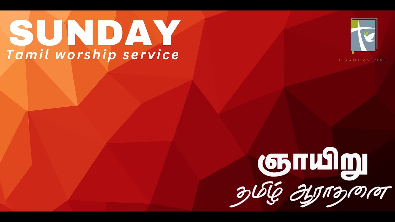 Sunday Service | Worship | Message | The Lord of Nourishment | பராமரிக்கும் தேவன் | 02/01/2026